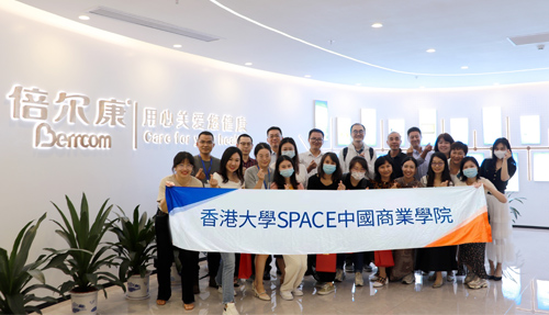香港大學SPACE中國商業學院袁啟亮主任攜校友共同參訪倍爾康